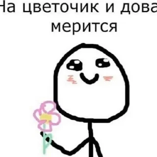 💓 emoji Меме Telegram sticker 13 of 110