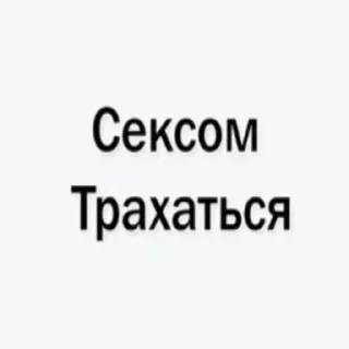 🙊 emoji Лучьше стикеры - @lovesticers Telegram sticker 2 of 65