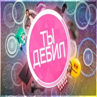 🤡 emoji osu!cis brainrot | @w1spp Telegram sticker 11 of 66