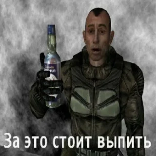 🍾 emoji S.T.A.L.K.E.R. Telegram sticker 5 of 57