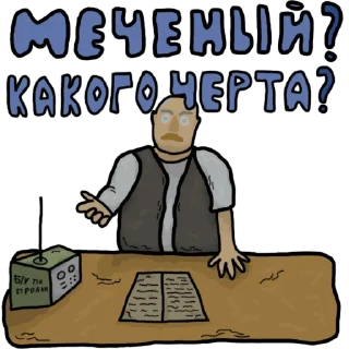 😦 emoji S.T.A.L.K.E.R. Telegram sticker 20 of 22