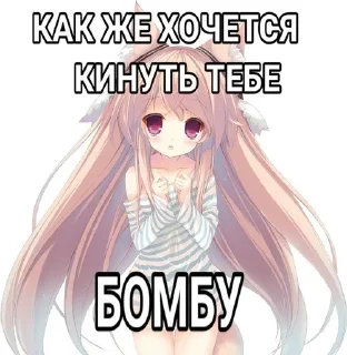 Sticker from няши с текстом