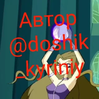 Sticker from Дарси