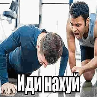 Sticker from Иди нахуй