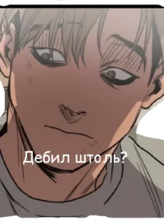 Sticker from УБИТЬ СТАЛКЕРА
