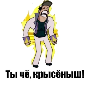 🐭 emoji Не то Морио Telegram sticker 22 of 30