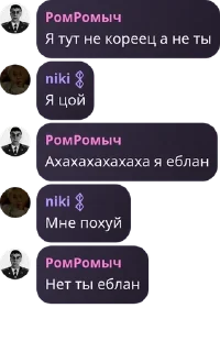 👨‍🦼 emoji ПИДОРЫ Telegram sticker 23 of 120