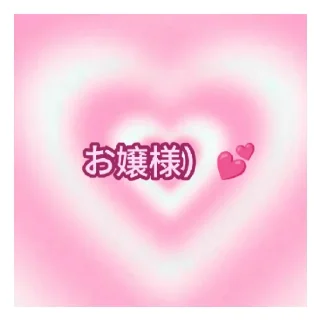 💕 emoji あなたのために！ ❤ Telegram sticker 15 of 18