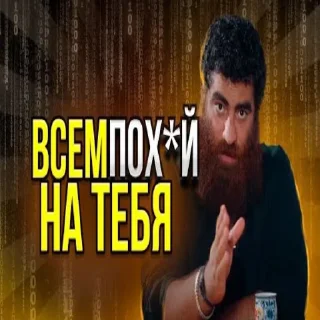 🖕 emoji Мужыцкая BaZa Telegram sticker 8 of 11
