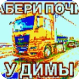 Sticker from А я че знаю