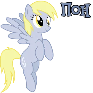 Sticker from I'm Derpy | by @Ha1Gud