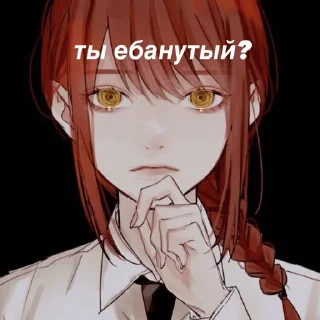 💀 emoji агро школьница макима Telegram sticker 14 of 101