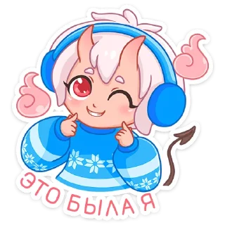 Sticker from Зимняя Они-тян (@TgSticker)