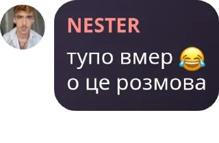 😂 emoji нестер каже ще Telegram sticker 14 of 120
