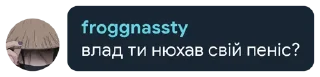 Sticker from вісник каже базу