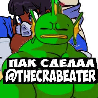 😈 emoji Ядерная братва @thecrabeater Telegram sticker 16 of 23
