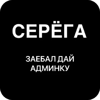Sticker from Олд🤡 ➡️ @Ctikerubot