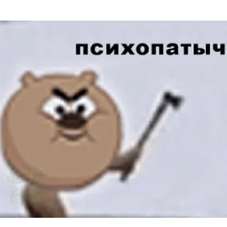 😎 emoji Мемасики Telegram sticker 13 of 81