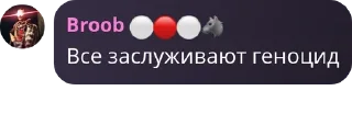 🐺 emoji Что творят эти бро💀 Telegram sticker 23 of 56