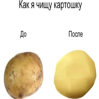 🥔 emoji Кириешки Telegram sticker 20 of 33