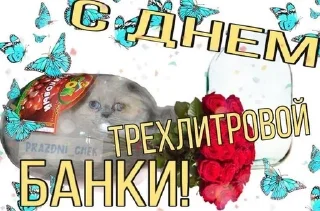 Sticker from С днём...