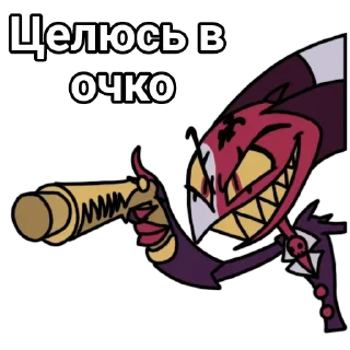 🔫 emoji @HazbinStick Telegram sticker 12 of 30