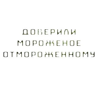Sticker from Солдаты Сериал