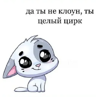 🤡 emoji Сиди тихо Telegram sticker 9 of 11