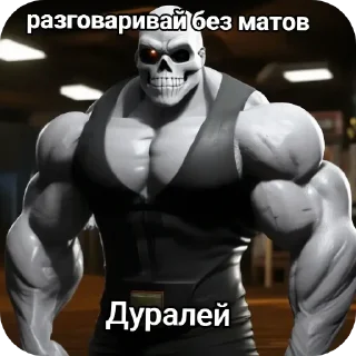 🤬 emoji Посхалко вентиляторы от @The_Sfknudib Telegram sticker 16 of 118