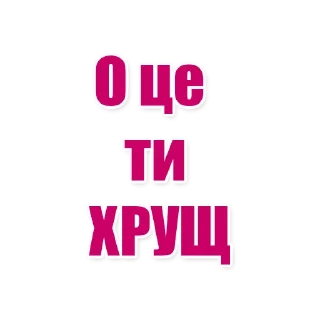 😎 emoji О ЦЕ ТАК ДА Telegram sticker 22 of 29