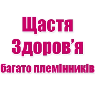 ❤️ emoji О ЦЕ ТАК ДА Telegram sticker 15 of 29