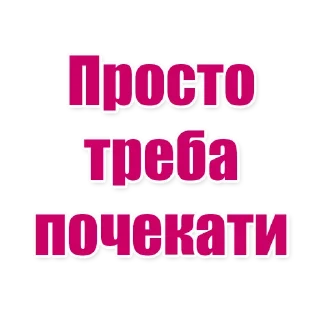 👌 emoji О ЦЕ ТАК ДА Telegram sticker 14 of 29