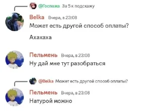 Sticker from Porn Empire - как смысл жизни