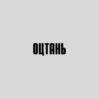 😼 emoji Собственность Ранго Telegram sticker 13 of 22