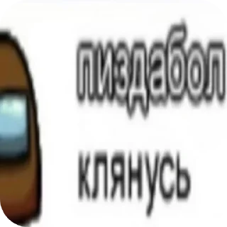 👍 emoji РАНДОМНЫЙ УГАР owner: @fwnzyy Telegram sticker 19 of 75
