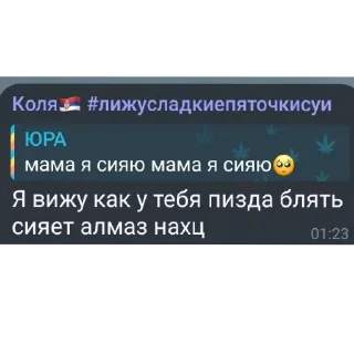 Sticker from Позор отсосайда