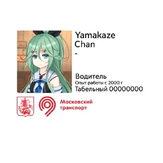 🪪 emoji やまかぜ Telegram sticker 19 of 19