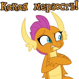 🤢 emoji I'm Smolder | by @Ha1Gud Telegram sticker 24 of 35
