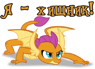 😈 emoji I'm Smolder | by @Ha1Gud Telegram sticker 8 of 35