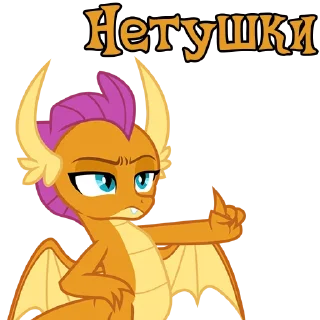 👎 emoji I'm Smolder | by @Ha1Gud Telegram sticker 21 of 35