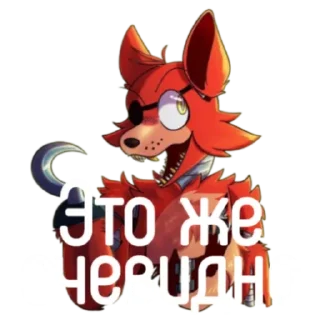 😉 emoji Foxy Telegram sticker 14 of 19