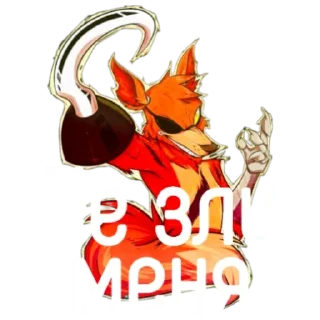 😠 emoji Foxy Telegram sticker 8 of 19