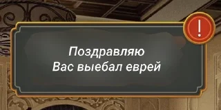 Sticker from Гнев ботанов