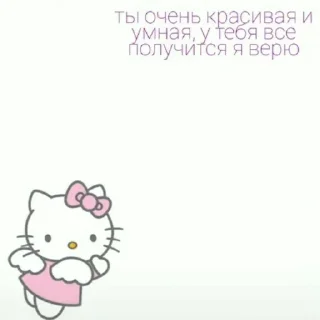 💓 emoji ✿ хелоу китти ✿ Telegram sticker 16 of 91