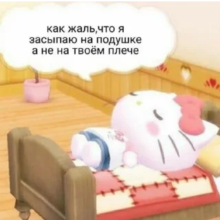 😔 emoji ✿ хелоу китти ✿ Telegram sticker 18 of 91