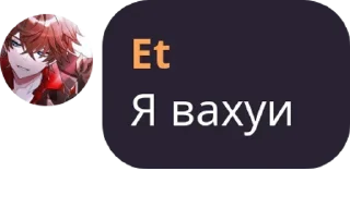 😱 emoji Дилюк молодец. Telegram sticker 1 of 80