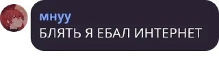 🤬 emoji Дилюк молодец. Telegram sticker 24 of 80