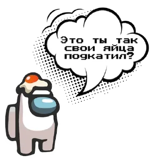 🥚 emoji Among us @stickerdom Telegram sticker 18 of 24