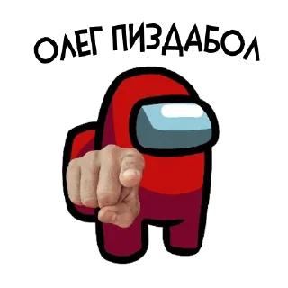 😏 emoji Among us @stickerdom Telegram sticker 21 of 24
