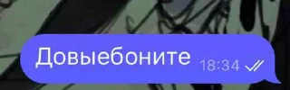 Sticker from Чат Ам ням сквада ➡️ @Ctikerubot